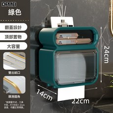 DFMEI 壁掛式紙巾盒 衛生間防水抽紙盒置物架, 墨綠【大號雙層】