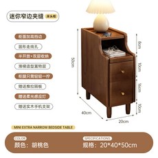 實木窄邊床頭收納櫃, 全實木胡桃色20CM:附贈感應燈手機支架