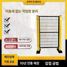 작업장 파티션 격리파티션 철망 그물망 와이어 네트망, 1.2m 1.5m