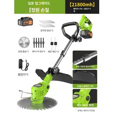 전동 바리깡 자동 잔디깍기 핸디형 가정용 풀깍기, 내구력 1단계 정원 21800mAh 1개 1개, 1개, 기본 색상
