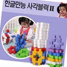 액티비안 대형사각블럭52pcs 교육용완구 장난감도매사이트 어린이집교구사이트 사각 십자블록, 기본