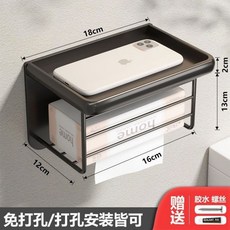 無品牌 浴室衛生紙架 紙巾收納架 廁所置物架, 多功能升級款 經典雅黑, 1個