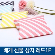 베개 선물 포장 파스텔 기념품 답례품 상자 케이스 대_ CWC22
