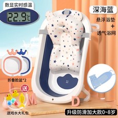 加大款嬰兒浴盆 兒童澡盆 寶寶浴盆 智能感溫浴盆 嬰兒浴盆 寶寶澡盆 沐浴網床 摺疊洗澡盆 摺疊澡盆 兒童澡盆 浴盆, 【無浴盆】浴墊+浴網+2個折疊臉盆+禮包