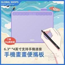 友基 Ugee 繪畫板 手機數位板 手繪板 電腦繪畫 智慧手寫筆 - 輕鬆創作 隨時捕捉靈感, 紫色