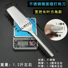 不銹鋼磚刀 寬把長葉方角款, 1個, 不鏽鋼磚刀亮面長葉款