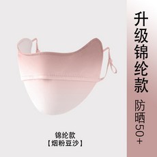 冰絲防曬面罩女夏季防紫外線開車騎行護眼角面罩薄款透氣遮陽臉罩