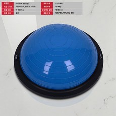 하프 필라테스보수 반짐볼 밸런스보수볼, 블루 미니 46cm