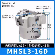 巨匠工廠SMC型氣動夾爪二爪三爪四爪MHS2-16D-20D-25/32/40/50/63手指氣缸, MHSL3-16D, 1個