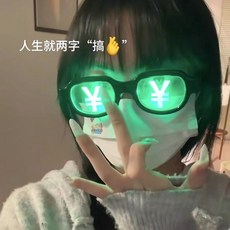 七彩發光眼鏡 可亮燈LED眼鏡 眼裏有錢眼鏡 派對錶演道具 搞怪沙雕裝飾眼鏡 搞笑派對玩具眼鏡, 1個, 七彩笑臉,下單贈送盒子+數據線