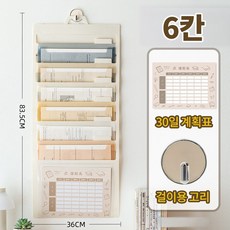 아킴 다용도 사무실 시험지 벽걸이 손잡이 수납 포켓파일 6칸 아코디언 파일 정리함 화일, 1개, 레인보우