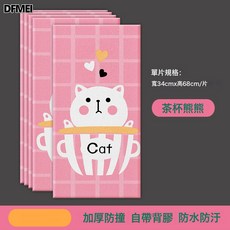 DFMEI 卡通榻榻米軟包牆圍牀頭幼兒童房牆面裝飾3d立體牆貼, 1個, 茶杯熊貓