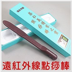 【摩邦比】蔡仁義傳家之寶遠紅外線點痧棒(小支盒裝) 神奇拍痧棒 舒活健康拍 養生拍 拍拍樂 拍打棒 原始點, 1個