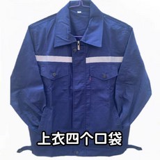 滌棉夏季薄款工作服男長袖/短袖套裝上衣褲子 透氣吸汗, 1個, 滌棉薄款長袖藏藍 上衣 ,4XL 190尺碼, 藏藍
