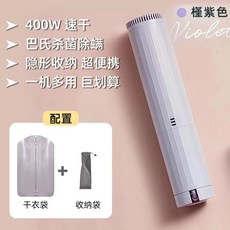 휴대용 건조기 의류 신발 이불 여행용 원룸용 1인용 미니 소형, D. 진지스탠다드 업그레이드, 무궁화 퍼플-기본형 l급