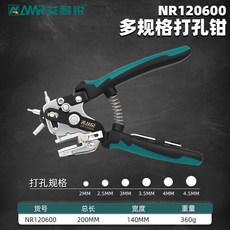 台灣公司貨 開孔器 打洞機 多規格省力皮帶打孔鉗 多功能家用腰帶褲帶錶帶打孔器 附發票, 多功能打孔鉗, 1個