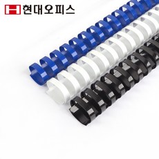 현대오피스 페이퍼프랜드 플라스틱링 제본기 소모품 10MM 1BOX 100개입, 1개, 흰색