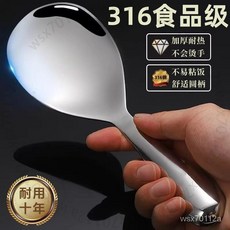 特厚316不銹鋼飯勺, 1個, 316抗菌食品級不銹鋼不燙手飯勺,耐用十年-【加厚1把裝】不易粘飯/一衝卽