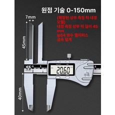 긴 내경 내부 측정기구 캘리퍼 용 제품 구멍 깊이측정 디지털 측정 공구 눈금자 내부측정 구멍측정, 1.금속케이스 0-150mm