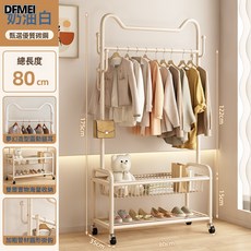 DFMEI 衣架落地臥室掛衣架可移動家用室內輕奢網紅晾衣服架子簡易衣帽架, 靈動貓耳奶油白80cm【雙層置物網籃+特厚加粗】