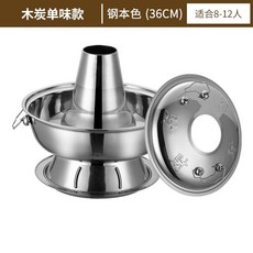 家用木炭老北京鍋爐 仿銅鍋 涮羊肉, 銀色,清湯木炭款24cm, 1個