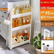 슬림 틈새장 틈새 화장실 제품 다용도 베란다 이동식 주방 서랍 수납장 조립, 3.10x45x73 3겹