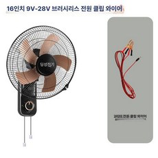 벽걸이 캠핑용 저소음 설계 무타공 설치 DC 모터 욕실, 16 9 V28 V 기계식모델 A, 기본 색상