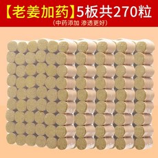 꿀벌 연막탄 훈연 폭탄 재료 칩 양봉 재료 자재 휴대용 뜸 가정용 쑥, H.옛생강한약뜸 5접시 270정, 1개