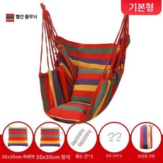 kururu 방수포 해먹 그네의자 감성 대형, 1개, 스탠다드 레드 스트라이프 쿠션 베개