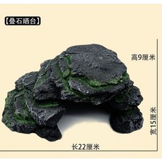 疊石大號曬台 爬蟲曬台 爬蟲樓梯 躲避屋 寵物造景 蜥蜴 烏龜曬台, 1個, 疊石曬台