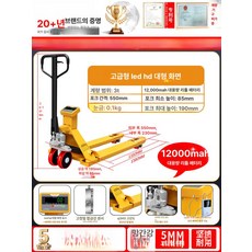 3톤 핸드자키 전동 트럭 핸드 쟈키 파레트 저울 자키, 1개, 기본 색상