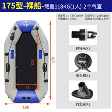 橡皮艇充氣船皮劃艇沖鋒釣魚船2/3/4人救生船氣墊船沖浪船單人船, 1.75米裸船1人贈送救生衣