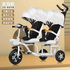 쌍둥이 유모카 2인용 자전거 유모차 레귤러 접이식 모델 세발 화이트, 11