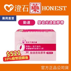 勤達 嬰幼兒透氣膠帶(1吋) 12捲/盒, 1個