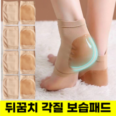 인네이처 뒷꿈치 실리콘 보습 패드 양말, 스킨 4개 세트