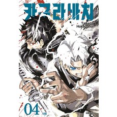 카구라바치 4권 만화책 (더블특전판), 1개