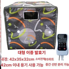 발효 제빵기 반죽 발효기 효소 요구르트 제조기 누룩 쌀, 대두리안 대형 2중 42x35x32cm, 기본 색상