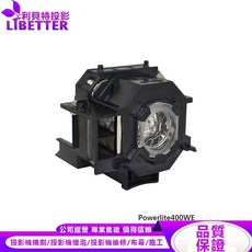 EPSON ELPLP42 投影機燈泡 For Powerlite400WE, 1個, 副廠投影機燈泡