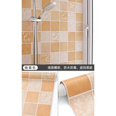 自粘牆貼 衛生間瓷磚貼紙 浴室廁所防水 牆面遮醜補洞, 1個, 特厚★橙黃色60cm*2米耐用不破,特大
