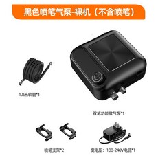 黑色噴槍氣泵-裸機 (不含噴筆) 寬電壓100-240V 氣壓可調, 1個, 可接雙筆噴漆泵【裸機】