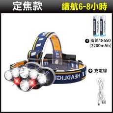 七燈LED頭燈 爆亮超遠射泛光 八檔光源 0-90°角度調節 紅色尾燈 輕便生活防水 戶外釣魚登山適用, 1個, 八眼頭燈 白光（定焦+可換電池）, 如圖
