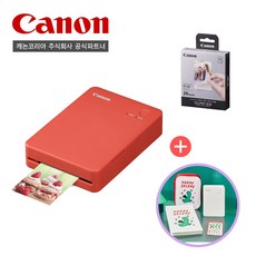 [캐논공식파트너] 캐논포토프린터 SELPHY QX20/포토카드인화지(20매)/조구만패키지, 레드