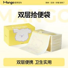 萌寵樂園 Mango蠻果 寵物盒裝雙層拾便袋 狗狗撿屎袋 撿狗便 撿屎狗屎袋 狗便袋 撿便袋 環保垃圾袋, 100片【袋裝】, 1個