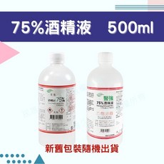醫強 75%藥用酒精液 500ml大容量 衛福部核准 居家環境清潔防護, 1個, 75%酒精 500ml