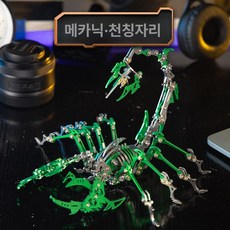 메탈 스테인리스 고난이도 입체 조립 퍼즐 완구, 전갈자리 그린 조립판+도구, 1피스, 1개