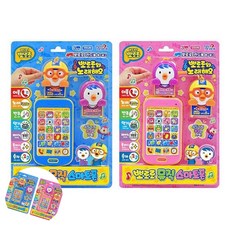 [팔마누] 아기전화기장난감 유아장난감전화기 아기장난감 뽀로로 뮤직 스마트폰 랜덤1개