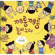 께롱께롱 놀이노래, 보리, 없음null