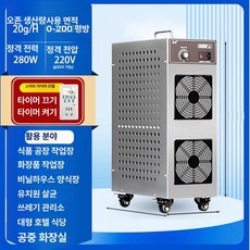오존 발생기 냄새제거 창고 공장 정화 가정용 사육장, 장수명 모델 20g, 기본 모델명/품번