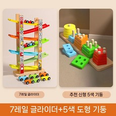 트랙 레이싱 장난감 자동차게임 보드게임 카트장난감 자동차트렉, 7트랙+5색 기둥