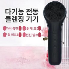 세안기 초음파 마사지 폼클렌저 폼클렌징 겸용 기계 갈바닉 디바이스 저자극폼 온열 전동, 잉크블랙, 기본 모델명/품번
